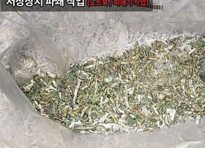 SSD 파쇄기 작업 후