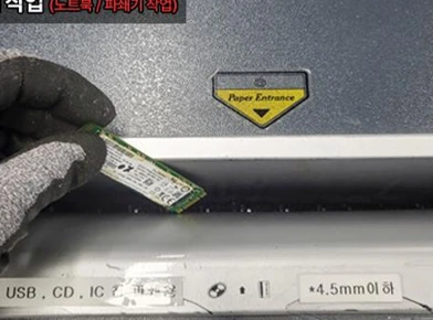 SSD 파쇄기 작업